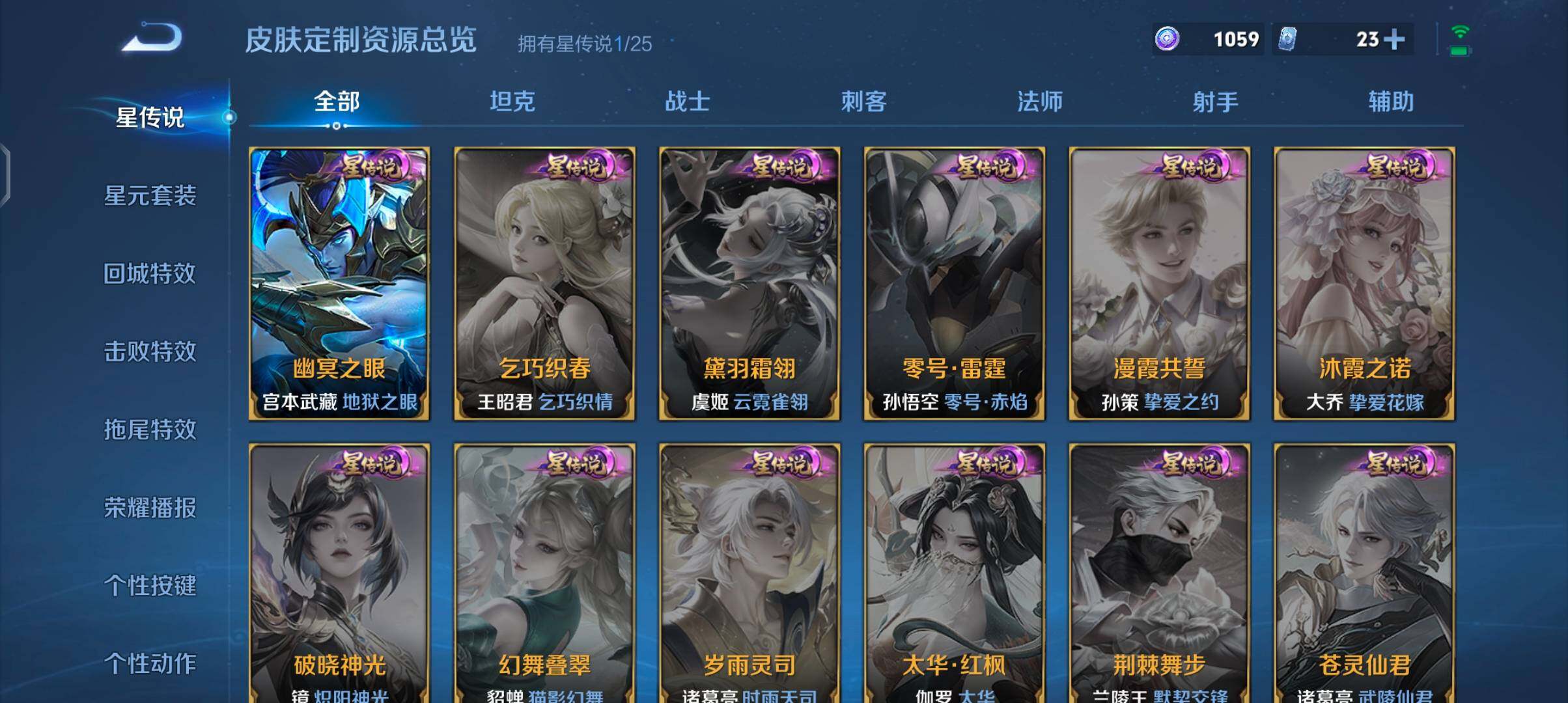 WZJZ4270115王者荣耀账号详情图16