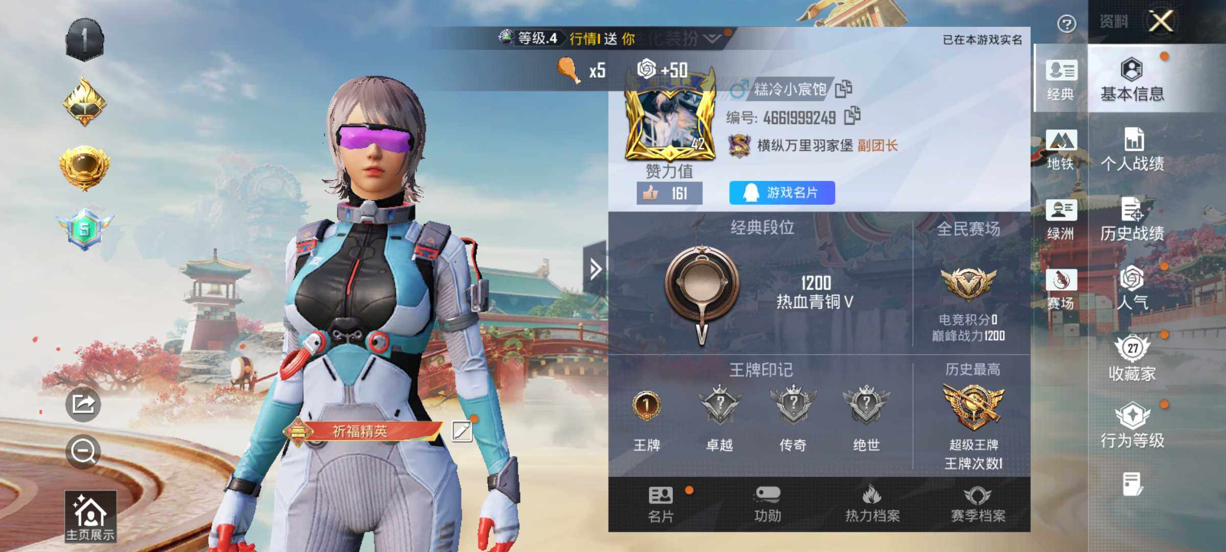 HPLE4149625和平精英账号详情图5 HPLE4149625和平精英账号详情图5