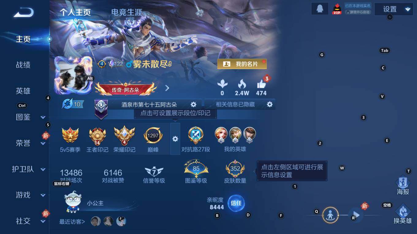 WZQM4270855王者荣耀账号详情图4