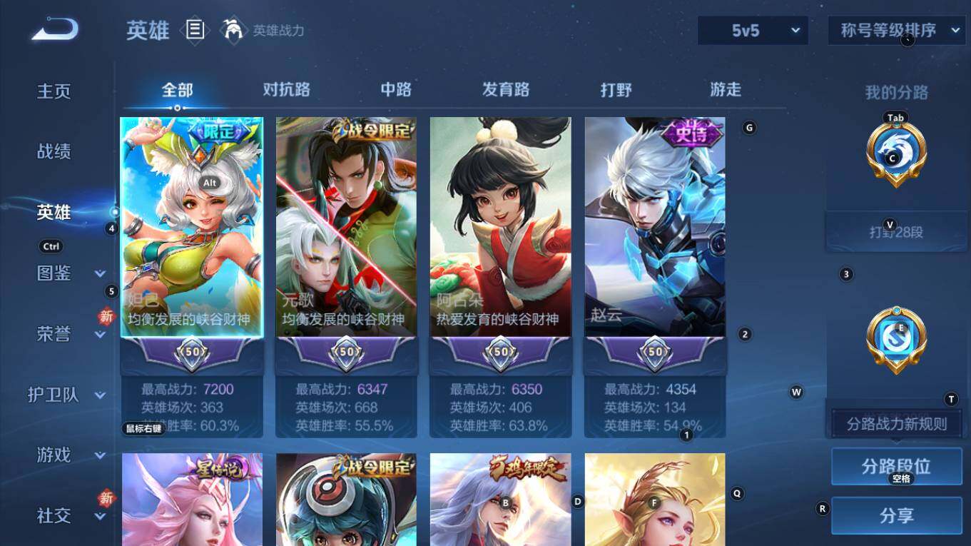 WZQM4270855王者荣耀账号详情图5