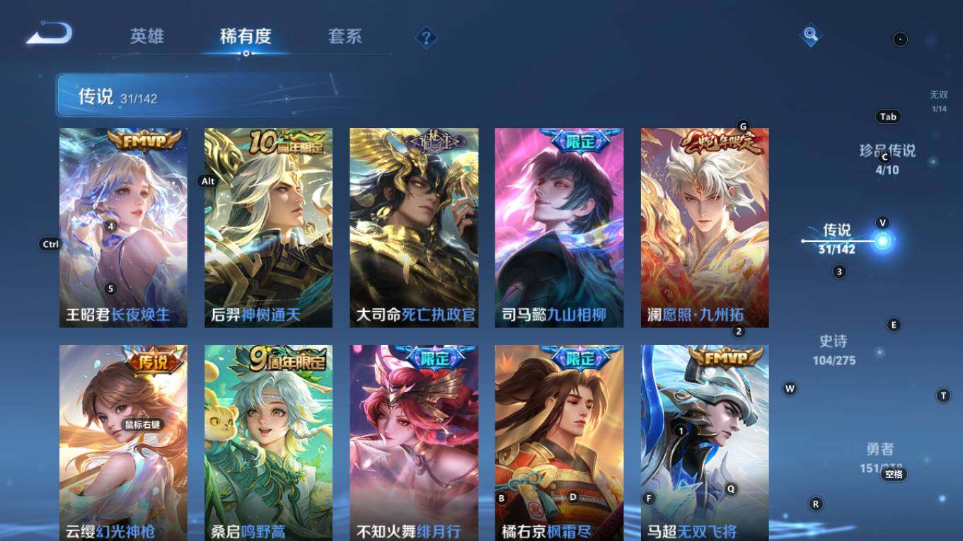 WZQM4270855王者荣耀账号详情图11