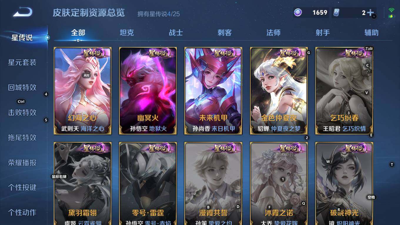 WZQM4270855王者荣耀账号详情图12