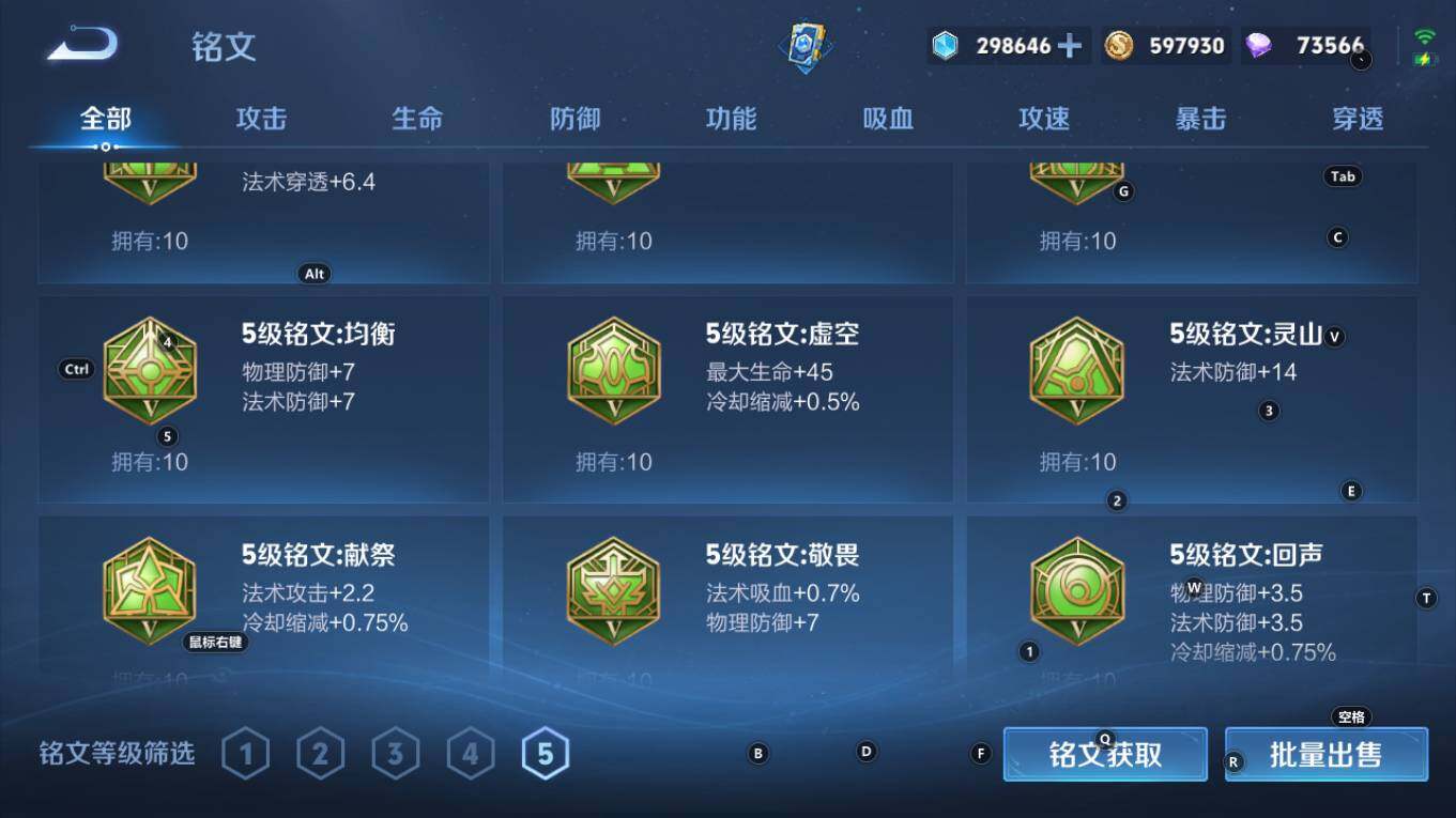 WZQM4270855王者荣耀账号详情图18