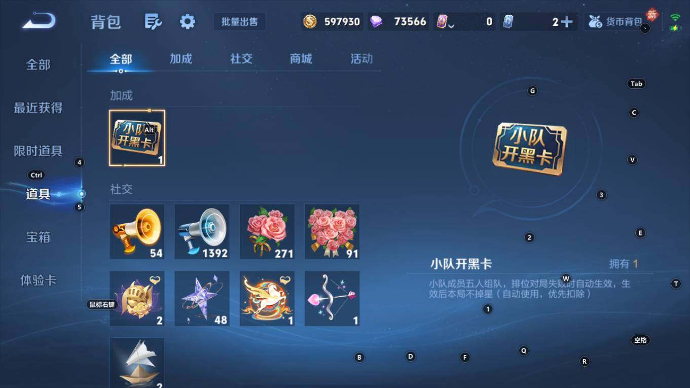 WZQM4270855王者荣耀账号详情图19