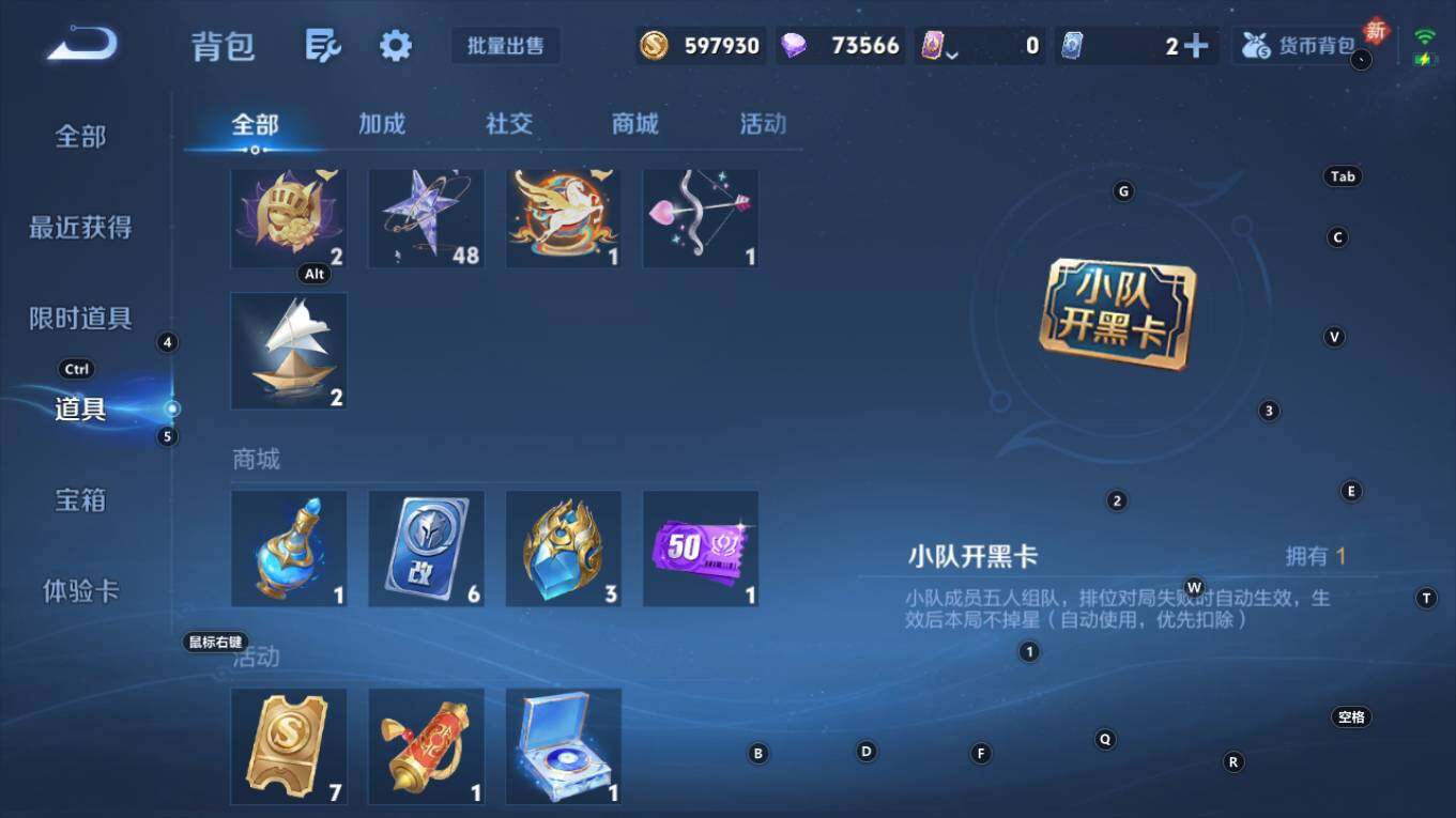 WZQM4270855王者荣耀账号详情图20