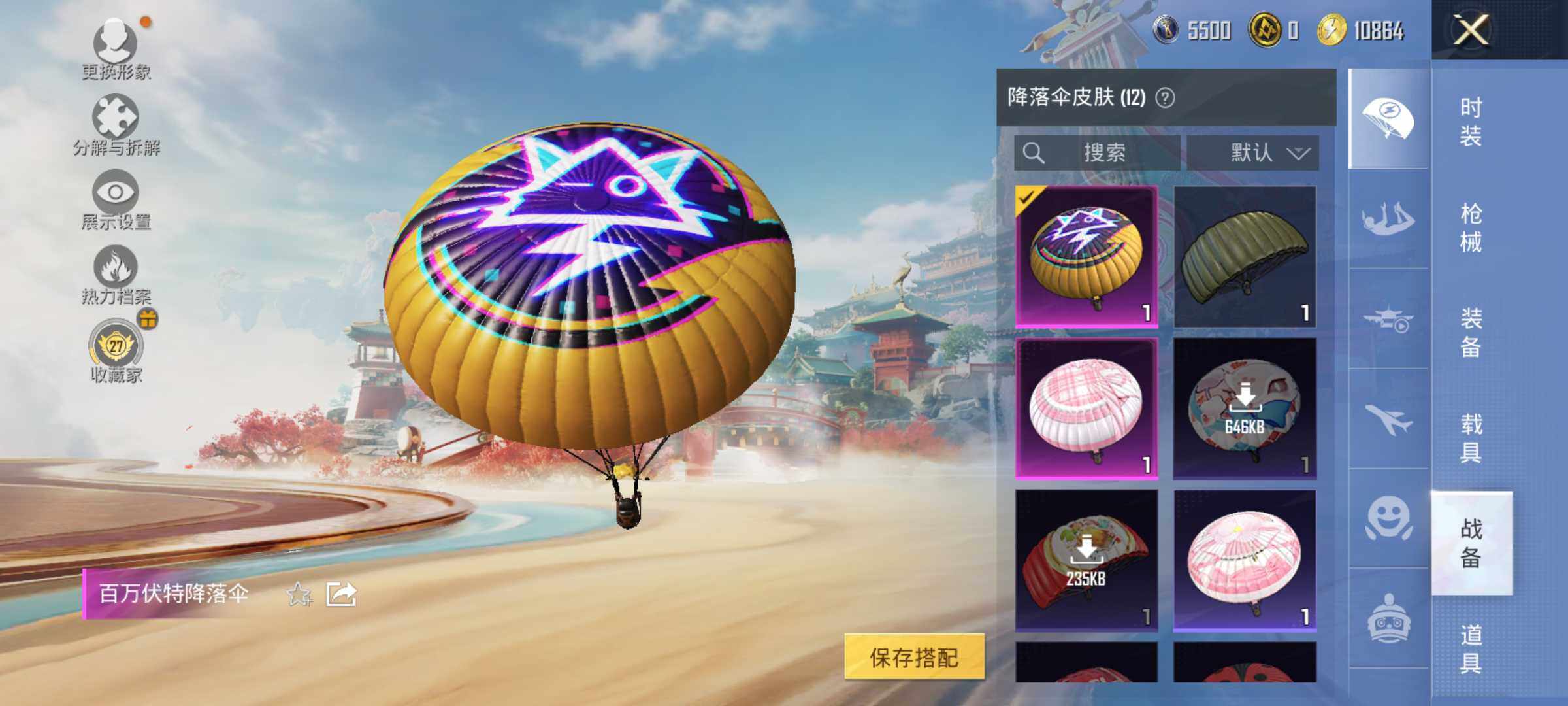 HPLE4149625和平精英账号详情图9 HPLE4149625和平精英账号详情图9