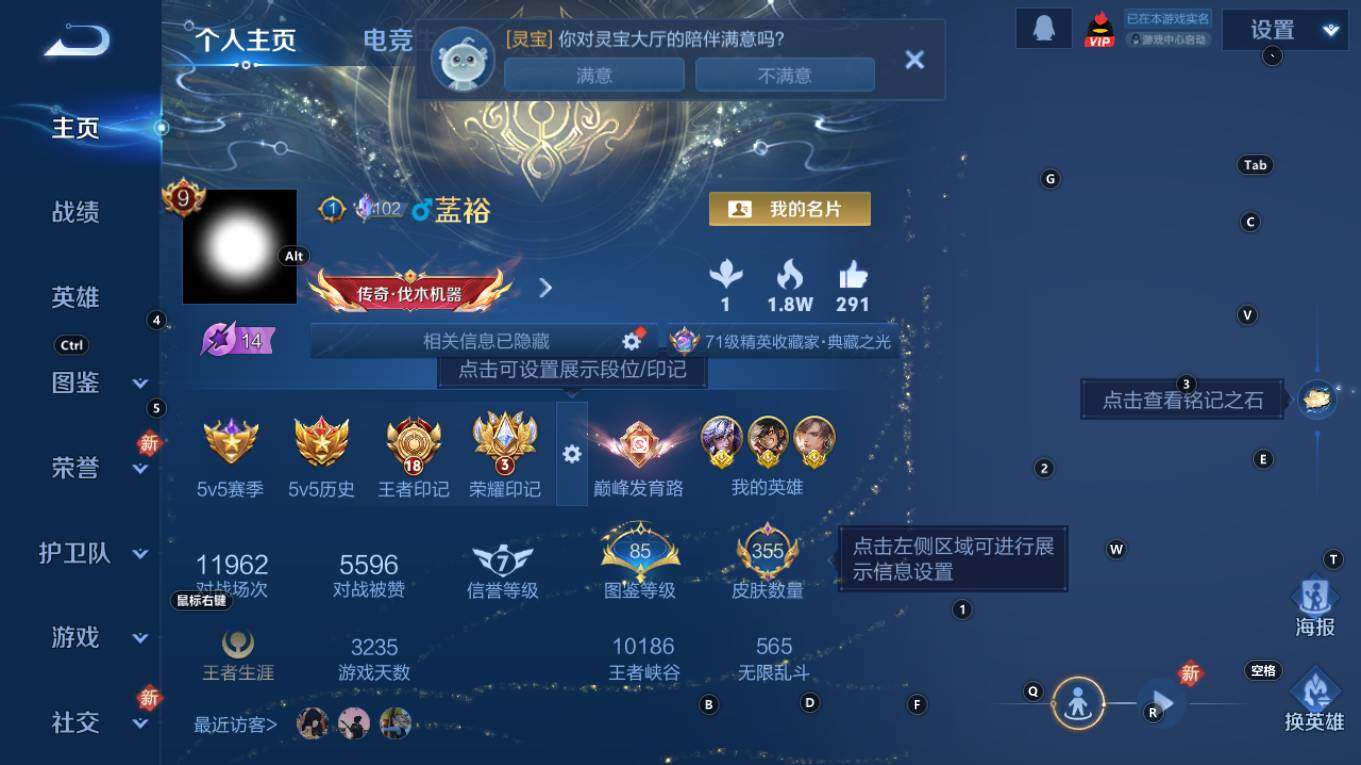 WZQM4270851王者荣耀账号详情图4