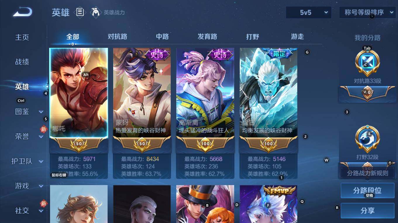 WZQM4270851王者荣耀账号详情图5