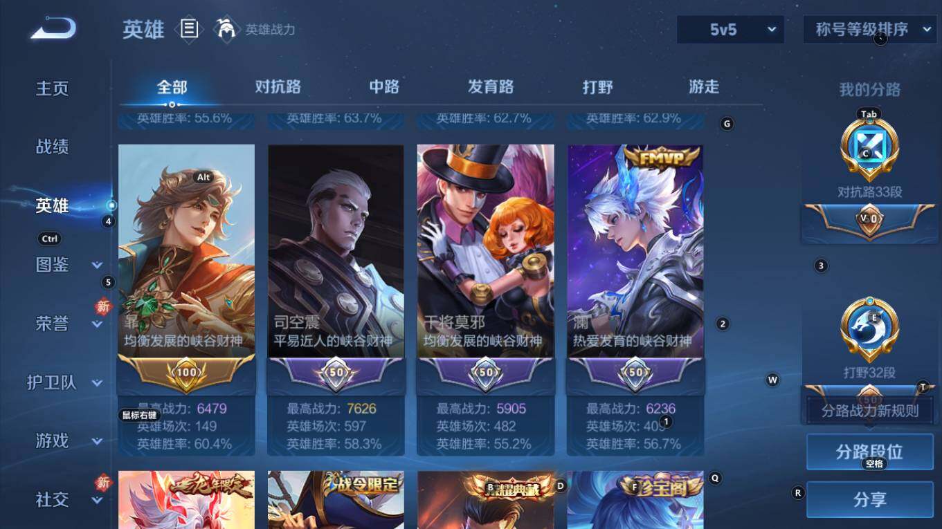 WZQM4270851王者荣耀账号详情图6