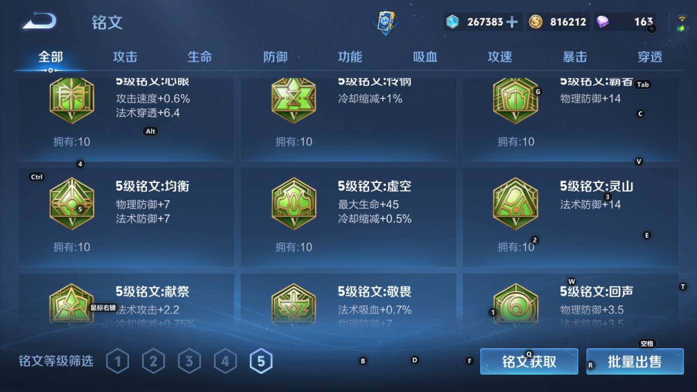 WZQM4270851王者荣耀账号详情图15