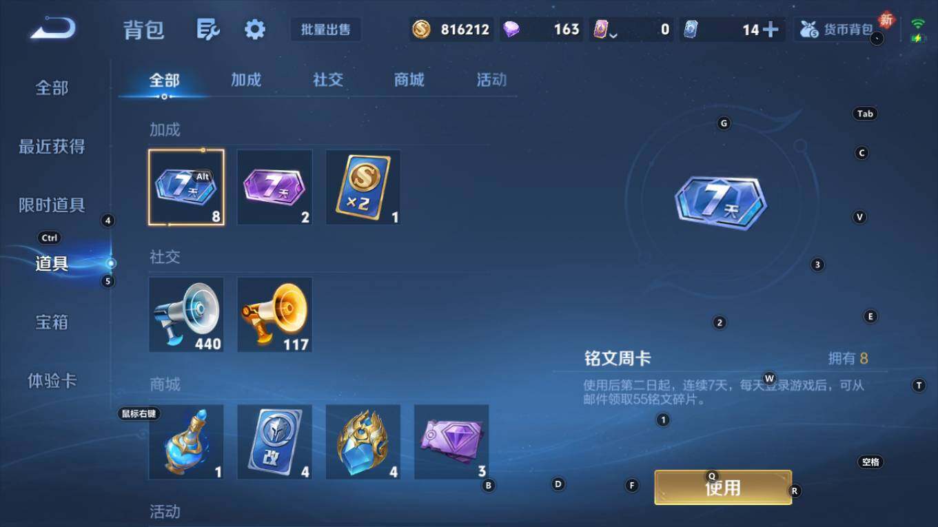 WZQM4270851王者荣耀账号详情图16