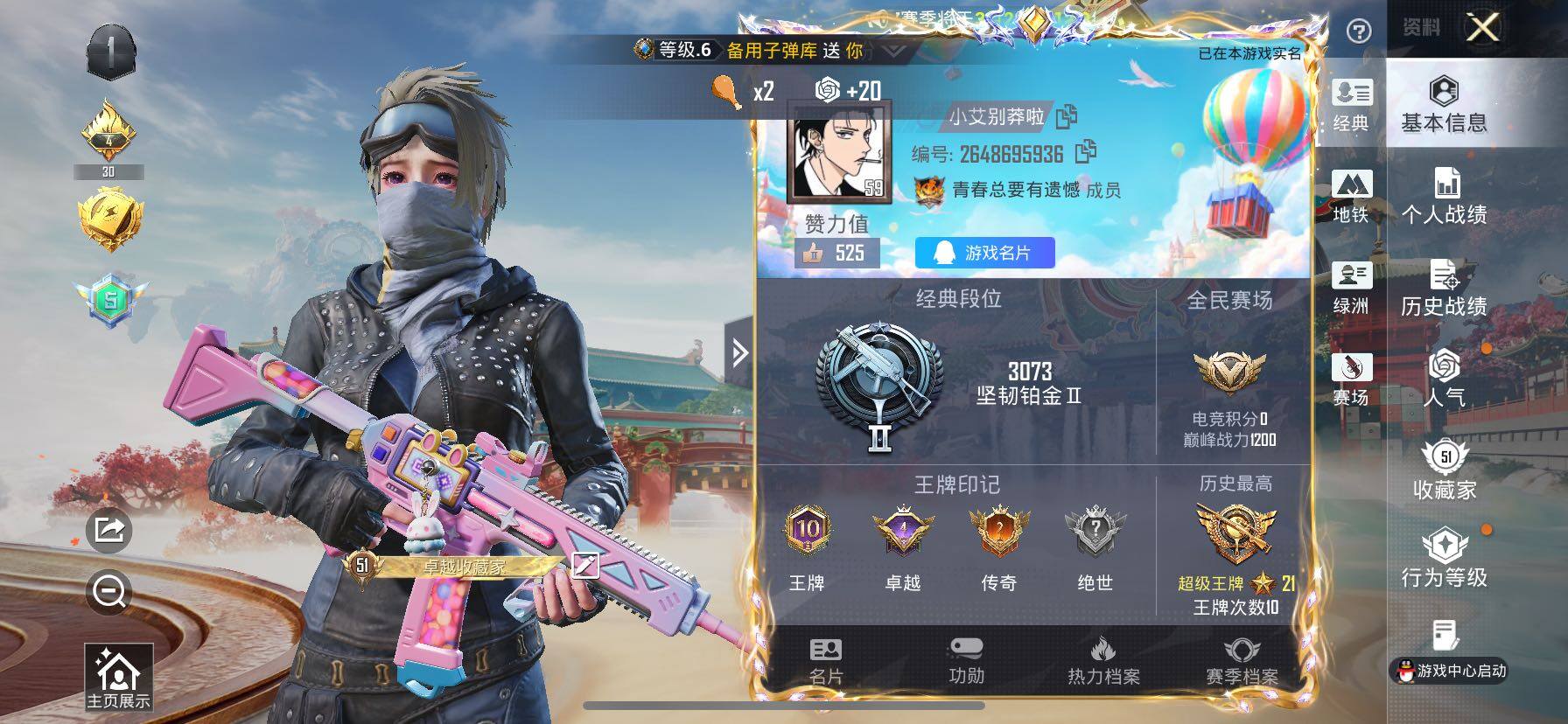 HPLE4150895和平精英账号详情图5 HPLE4150895和平精英账号详情图5