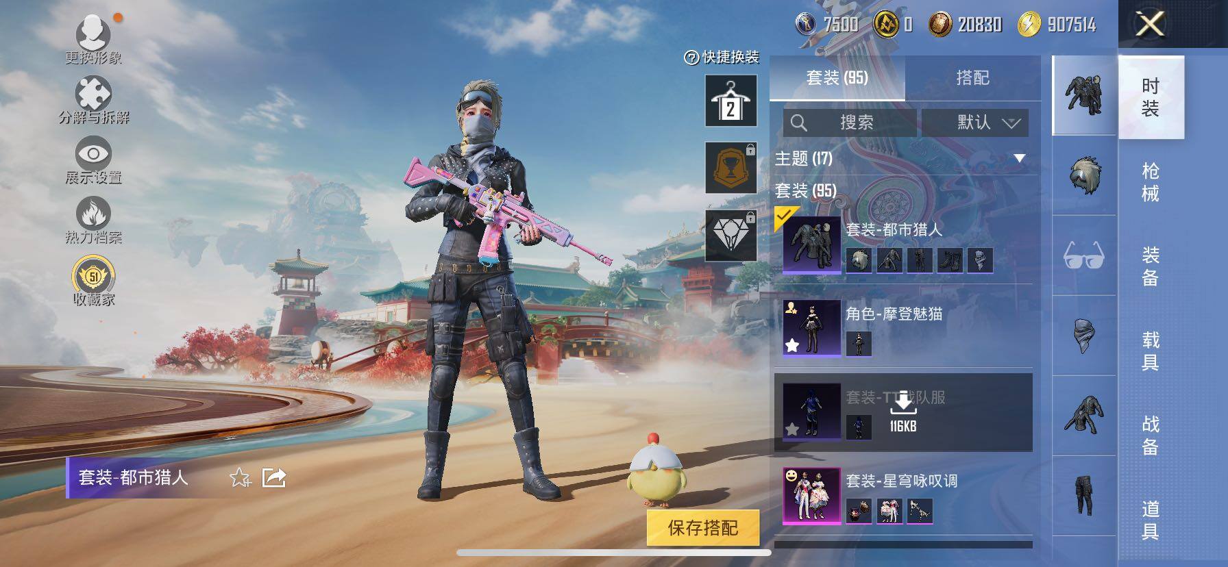 HPLE4150895和平精英账号详情图7 HPLE4150895和平精英账号详情图7