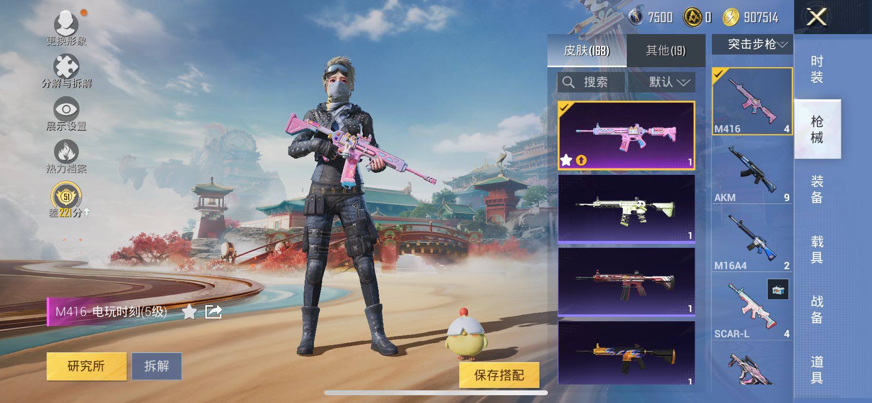 HPLE4150895和平精英账号详情图8 HPLE4150895和平精英账号详情图8