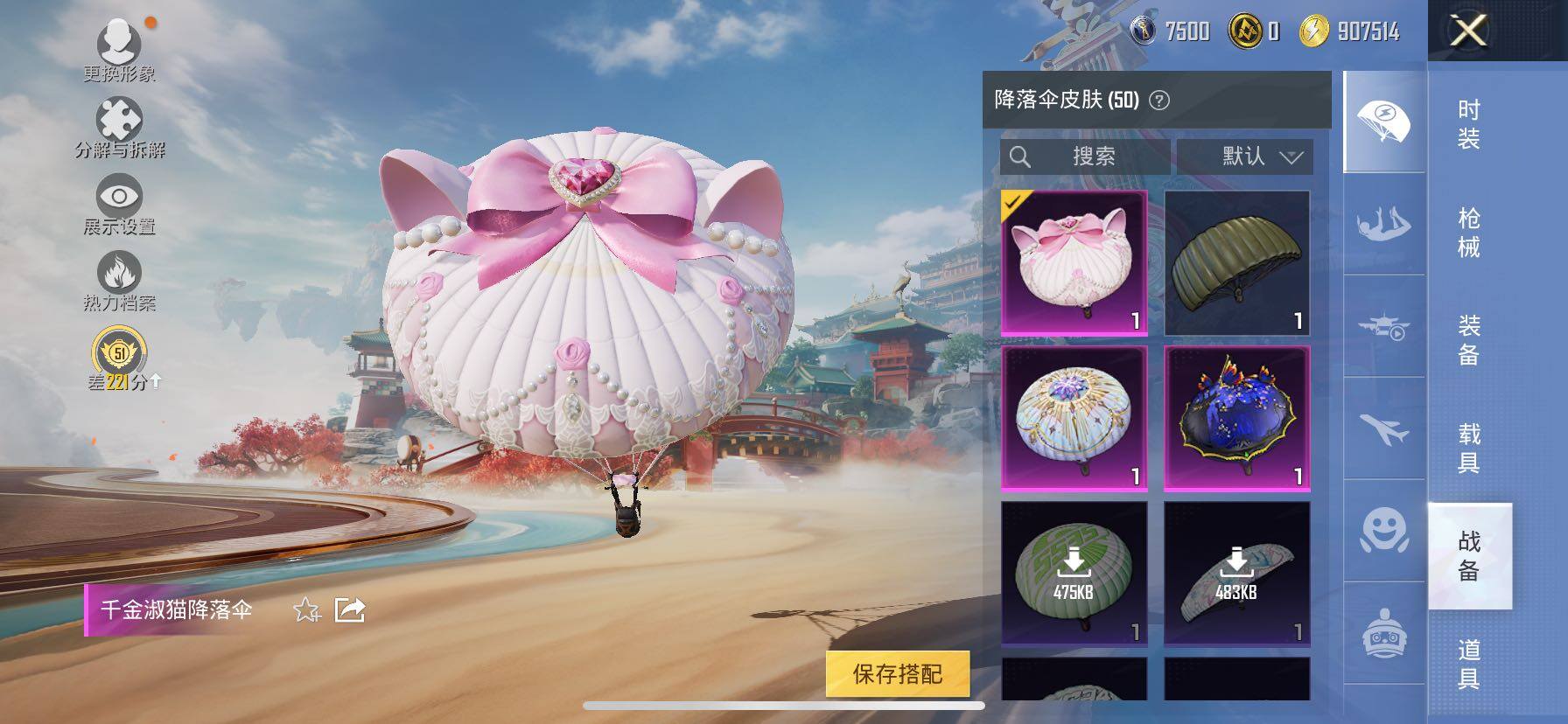 HPLE4150895和平精英账号详情图9 HPLE4150895和平精英账号详情图9