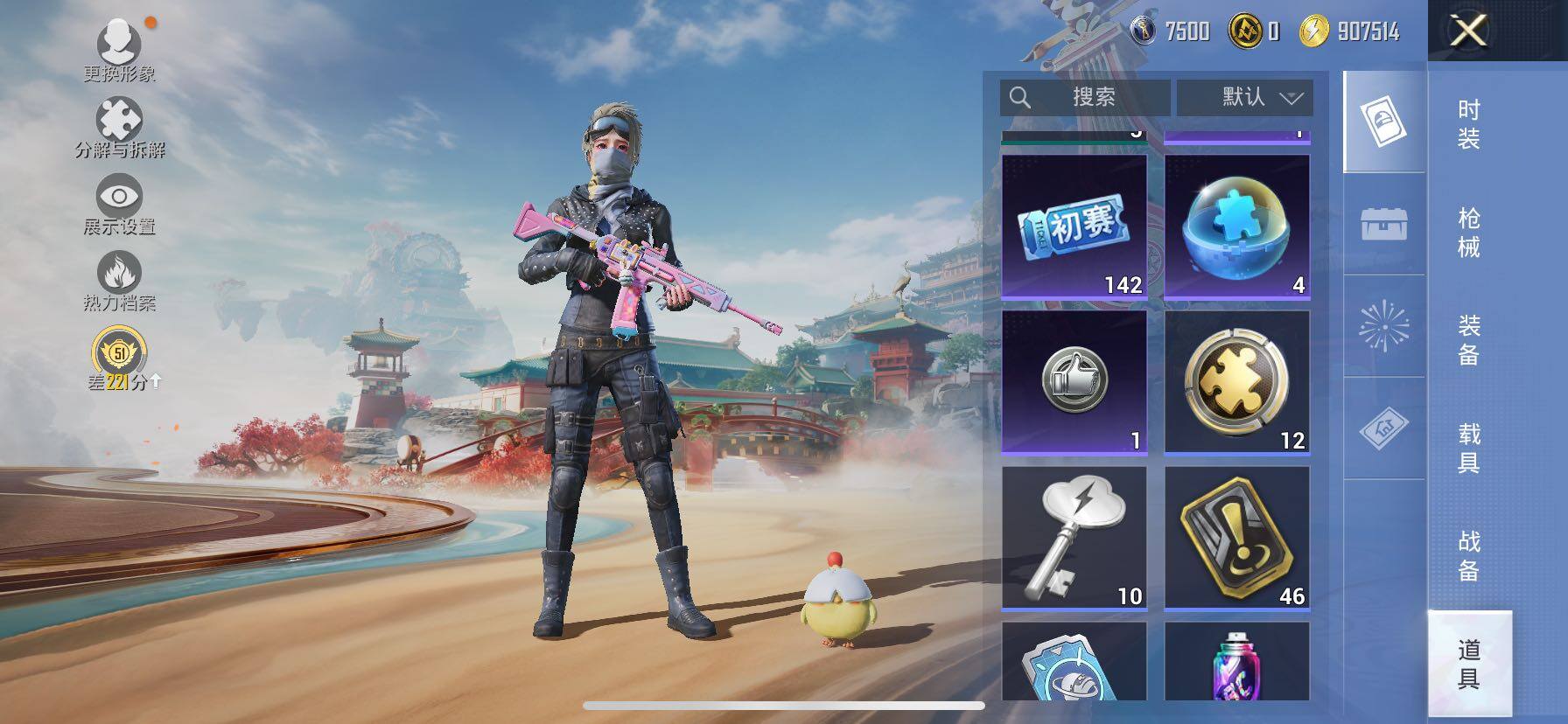 HPLE4150895和平精英账号详情图11 HPLE4150895和平精英账号详情图11