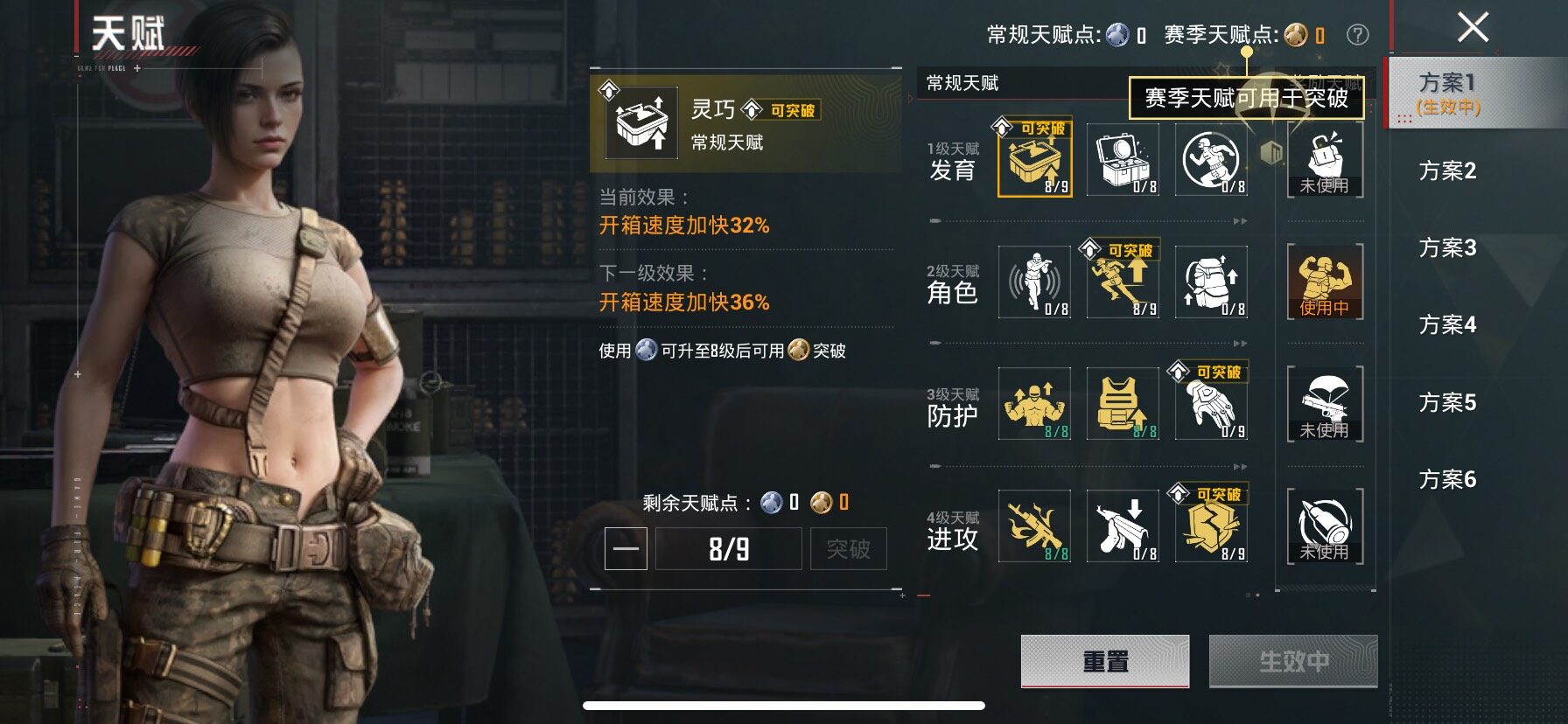 HPLE4150895和平精英账号详情图12 HPLE4150895和平精英账号详情图12