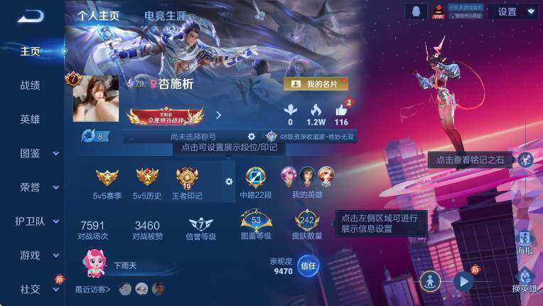 WZLX4267645王者荣耀账号详情图9 WZLX4267645王者荣耀账号详情图9