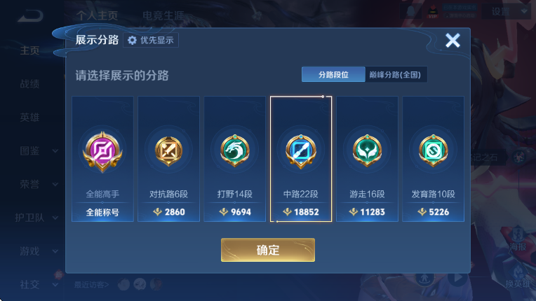 WZLX4267645王者荣耀账号详情图11 WZLX4267645王者荣耀账号详情图11