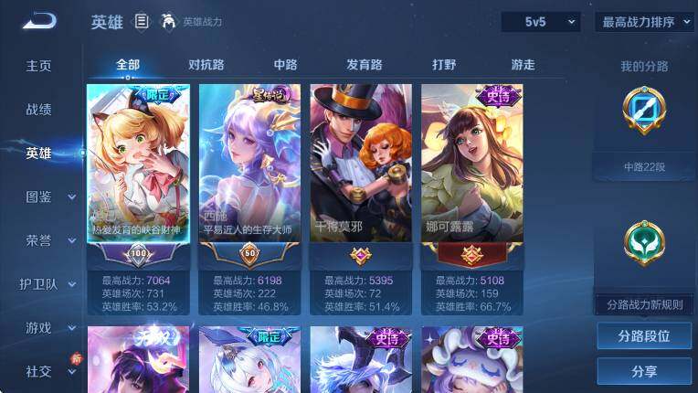 WZLX4267645王者荣耀账号详情图12 WZLX4267645王者荣耀账号详情图12