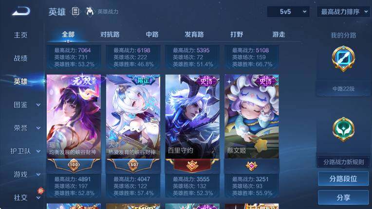 WZLX4267645王者荣耀账号详情图13 WZLX4267645王者荣耀账号详情图13