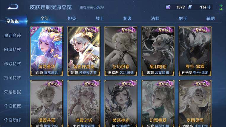 WZLX4267645王者荣耀账号详情图16 WZLX4267645王者荣耀账号详情图16