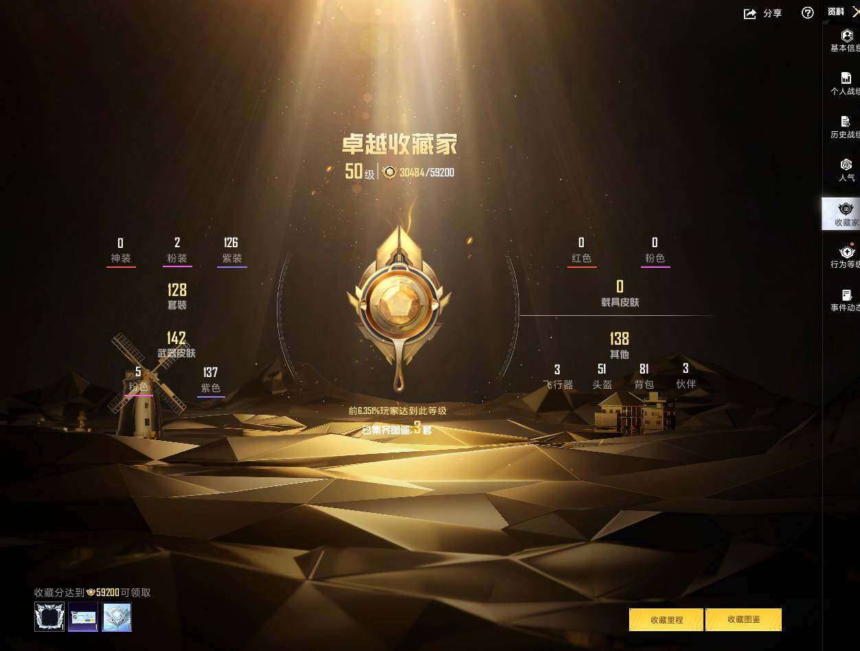 HPQM4146037和平精英账号详情图5