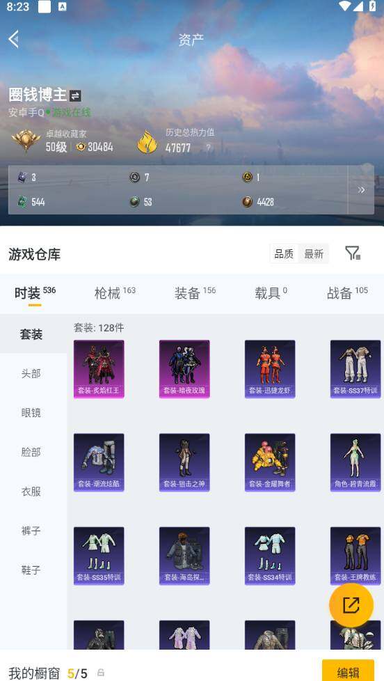 HPQM4146037和平精英账号详情图7