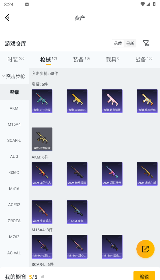 HPQM4146037和平精英账号详情图8