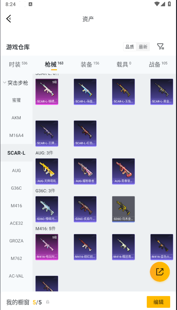 HPQM4146037和平精英账号详情图9