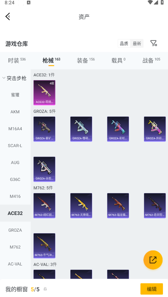 HPQM4146037和平精英账号详情图10