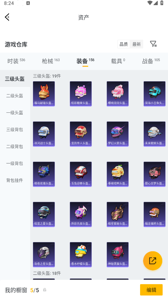 HPQM4146037和平精英账号详情图11