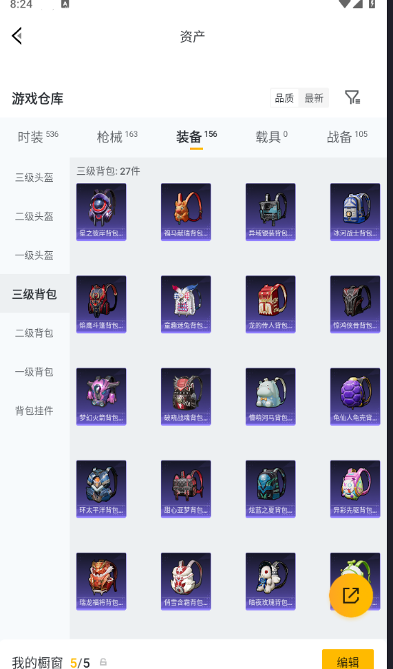 HPQM4146037和平精英账号详情图12