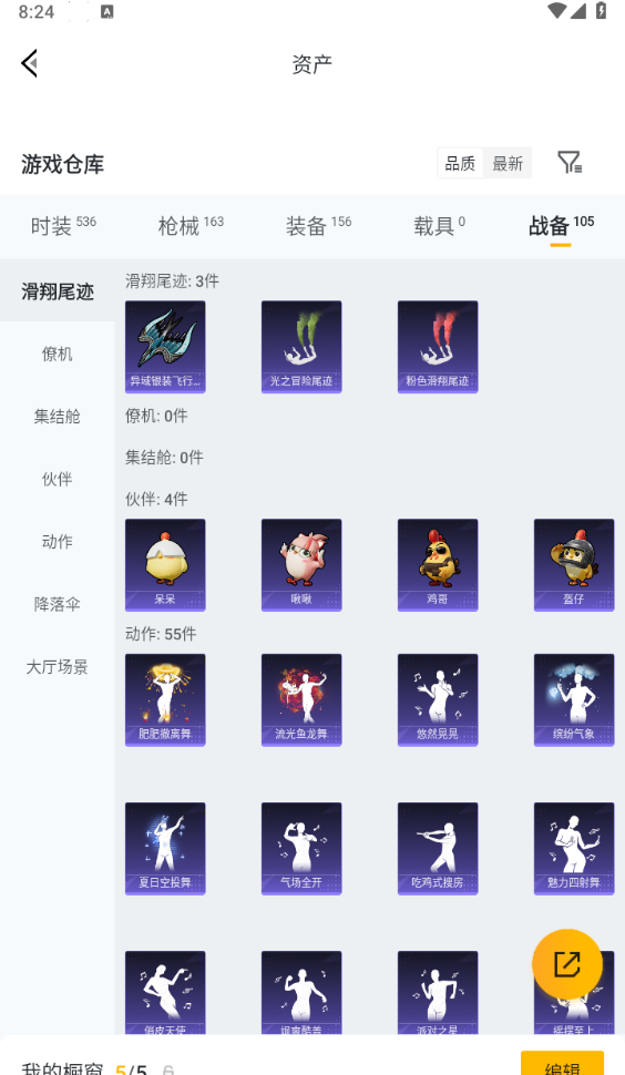 HPQM4146037和平精英账号详情图13