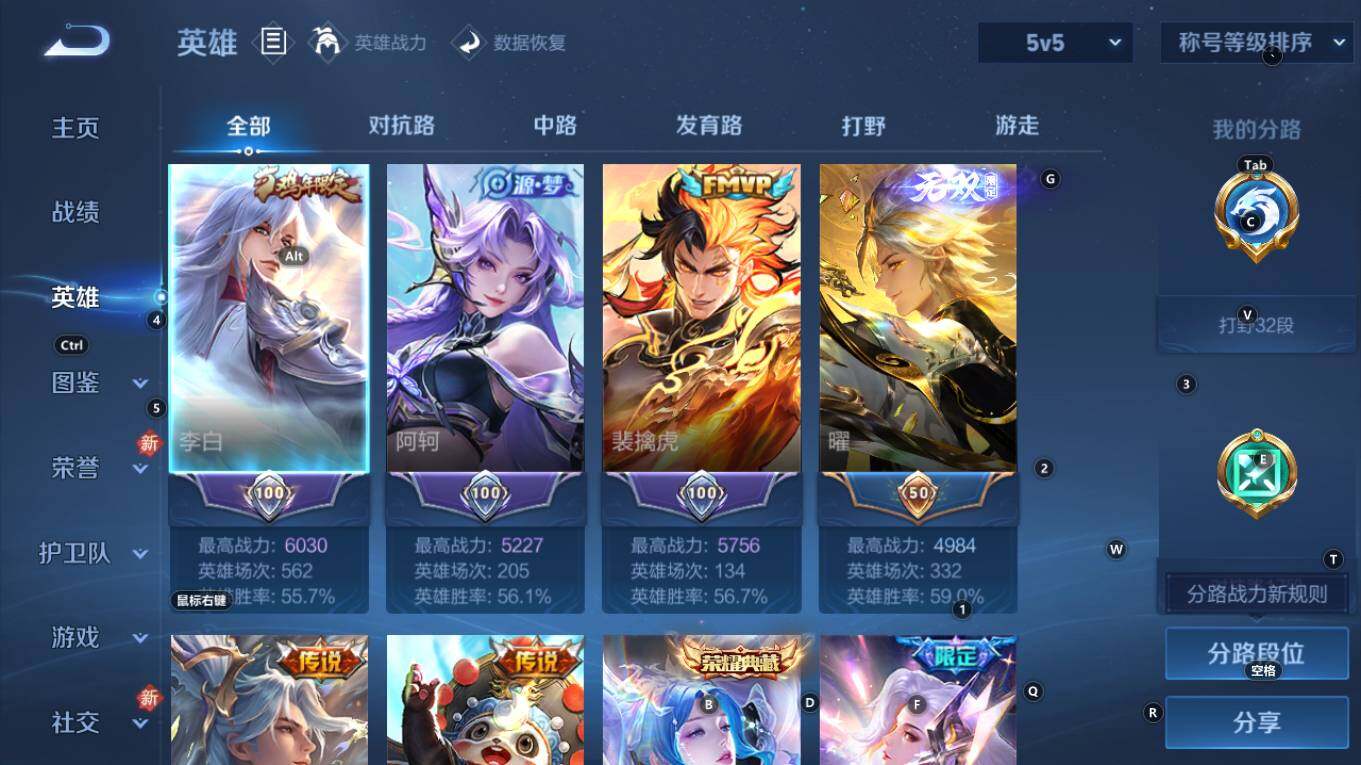 WZQM4270840王者荣耀账号详情图5 WZQM4270840王者荣耀账号详情图5