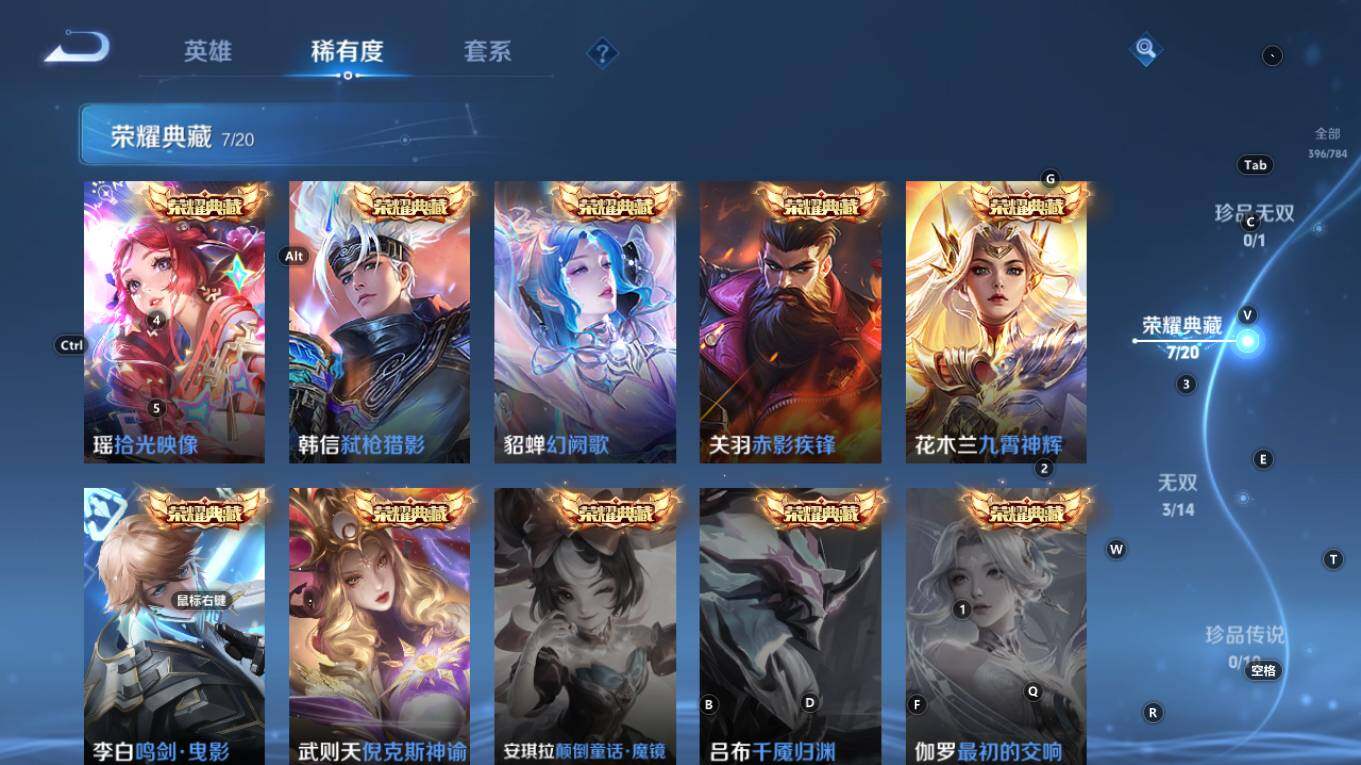 WZQM4270840王者荣耀账号详情图7 WZQM4270840王者荣耀账号详情图7