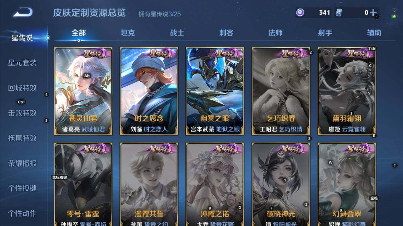 WZQM4270840王者荣耀账号详情图10 WZQM4270840王者荣耀账号详情图10