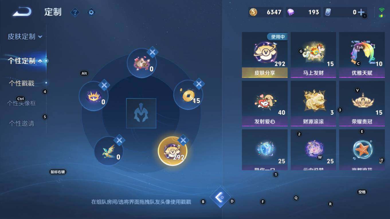 WZQM4270840王者荣耀账号详情图13 WZQM4270840王者荣耀账号详情图13