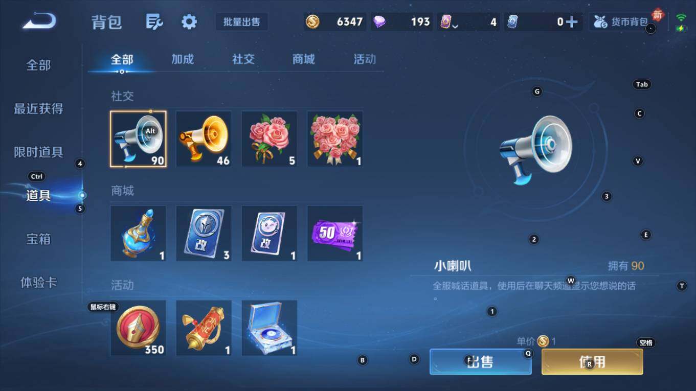 WZQM4270840王者荣耀账号详情图17 WZQM4270840王者荣耀账号详情图17