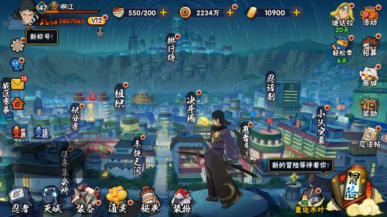 HYLFY424574火影忍者账号详情图3