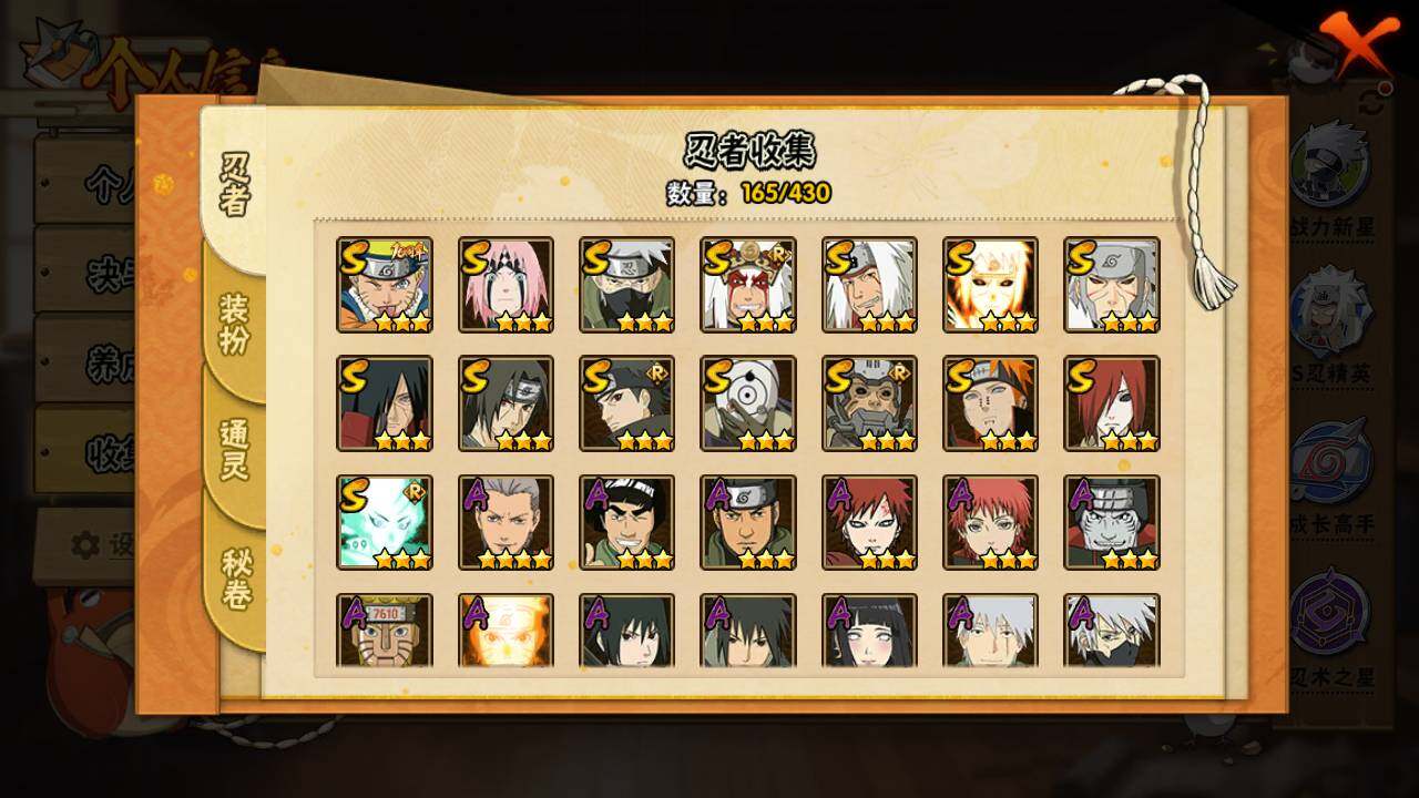 HYLFY424574火影忍者账号详情图5