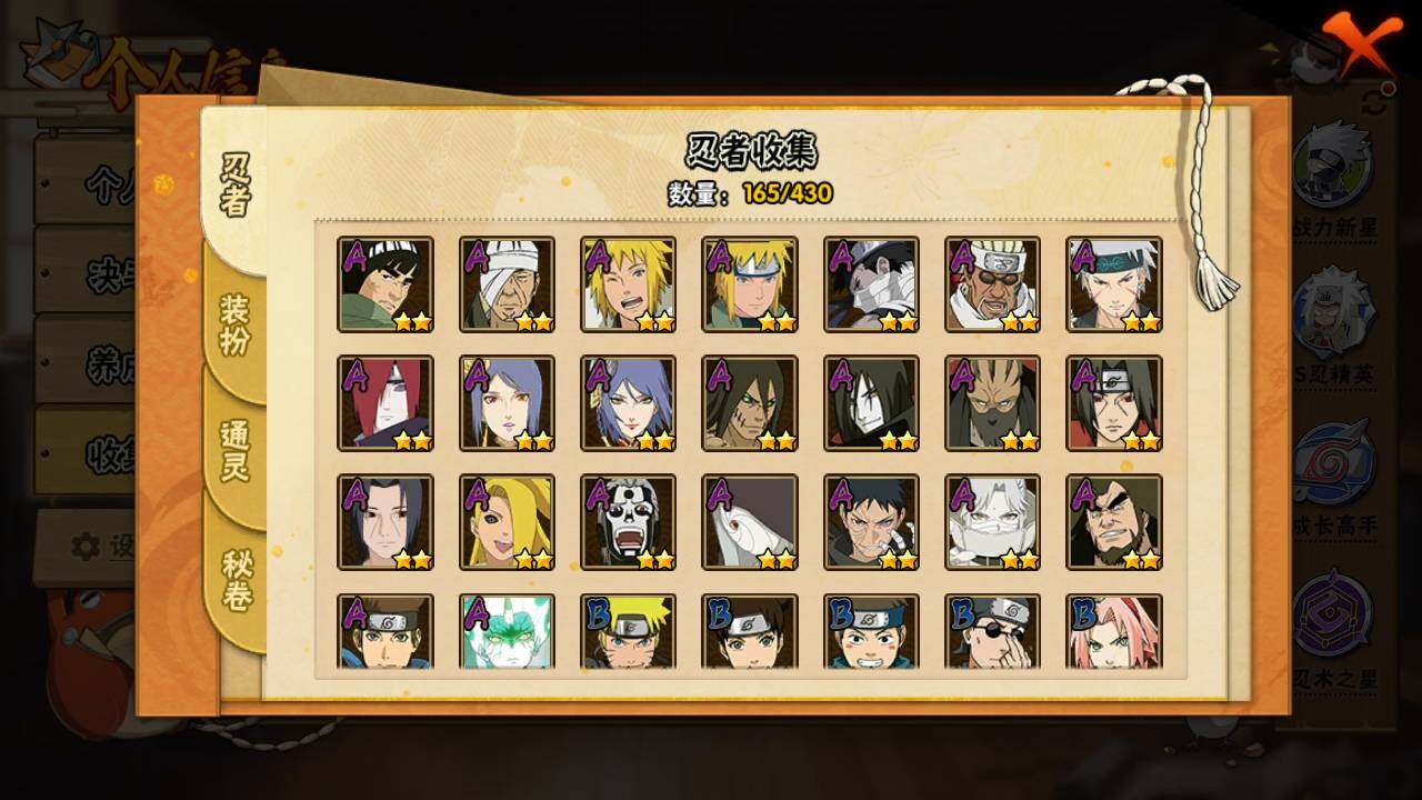 HYLFY424574火影忍者账号详情图6