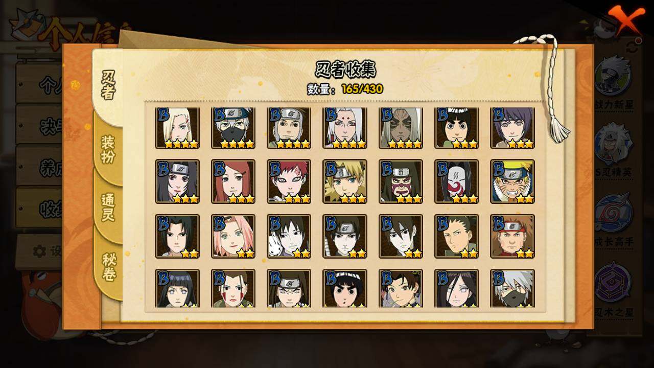 HYLFY424574火影忍者账号详情图7