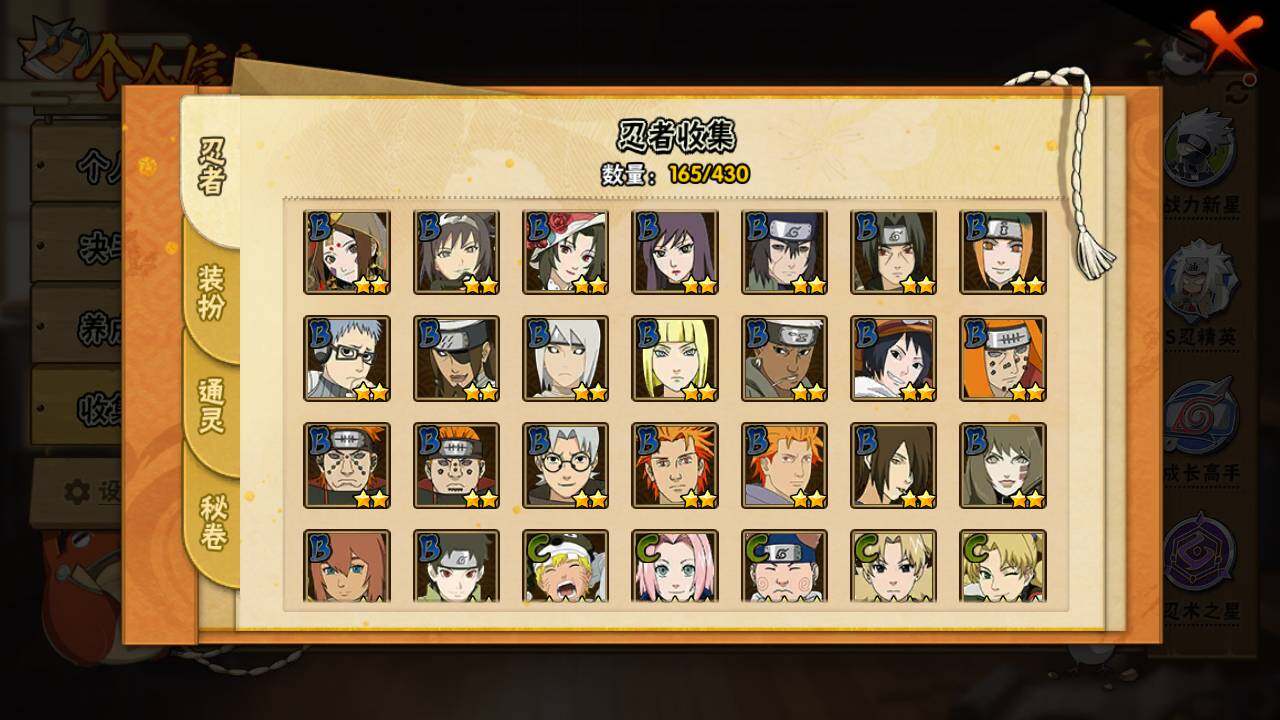 HYLFY424574火影忍者账号详情图8