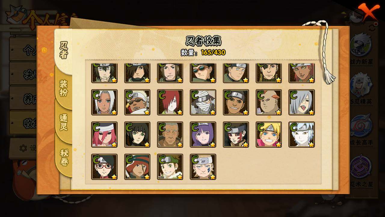 HYLFY424574火影忍者账号详情图10