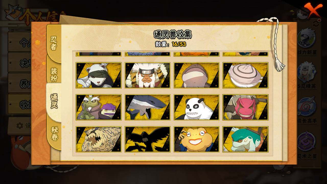 HYLFY424574火影忍者账号详情图12