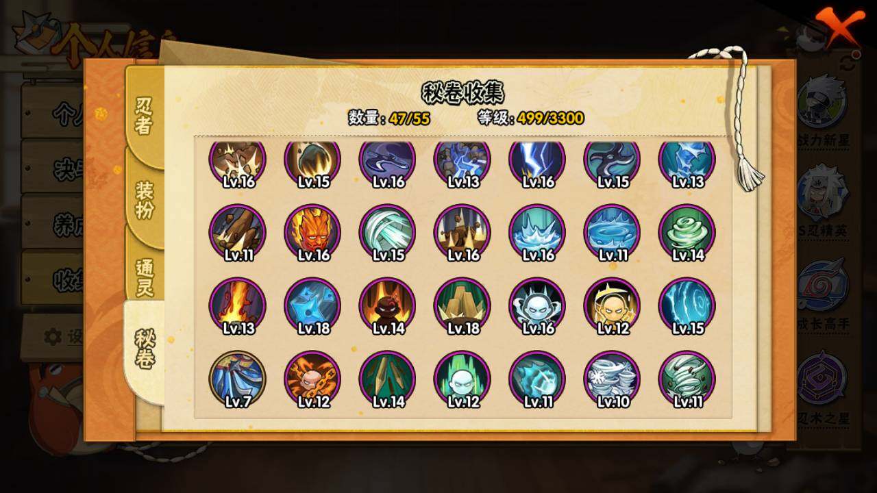 HYLFY424574火影忍者账号详情图13