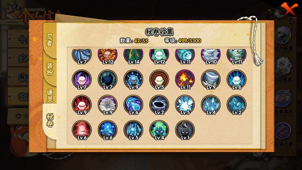 HYLFY424574火影忍者账号详情图14