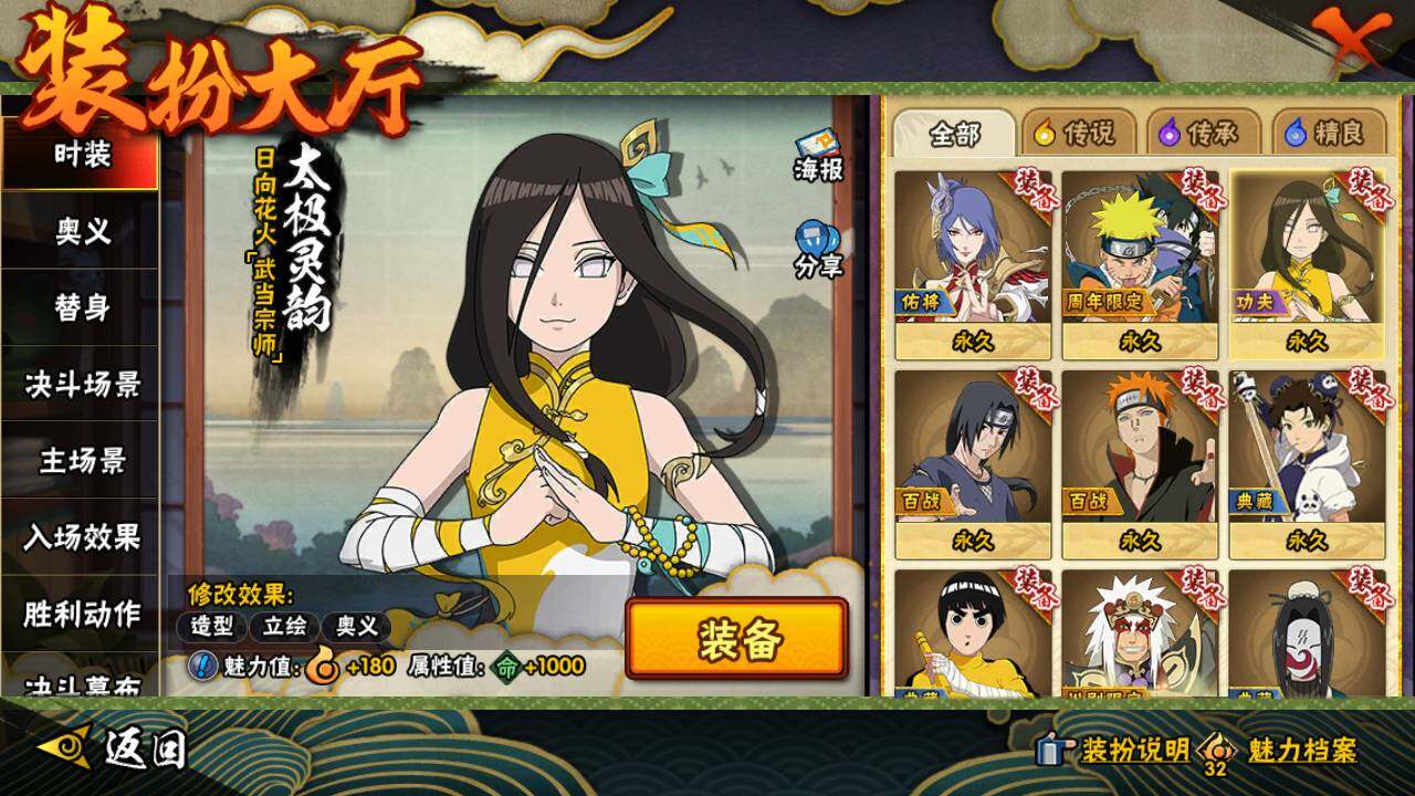 HYLFY424574火影忍者账号详情图18