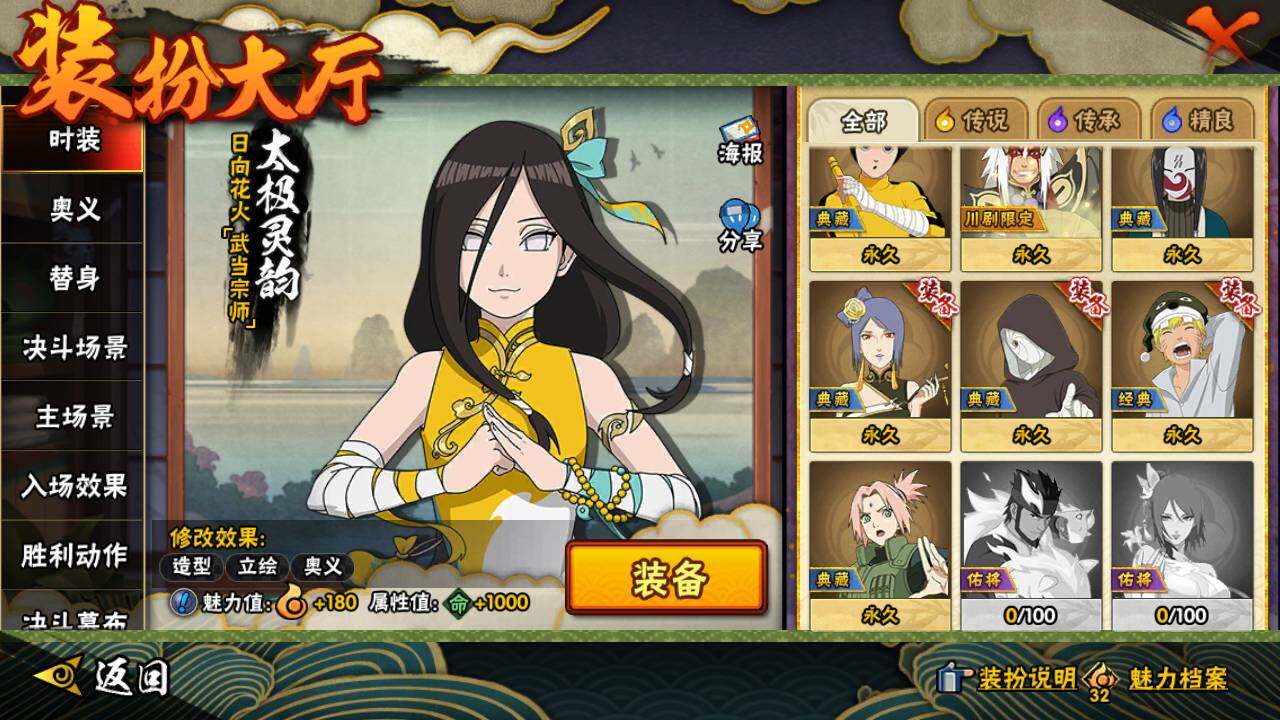 HYLFY424574火影忍者账号详情图19